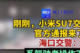 加微信了没？哈利伯顿朋友圈&微博动态中文：我爱你们 中国的好友